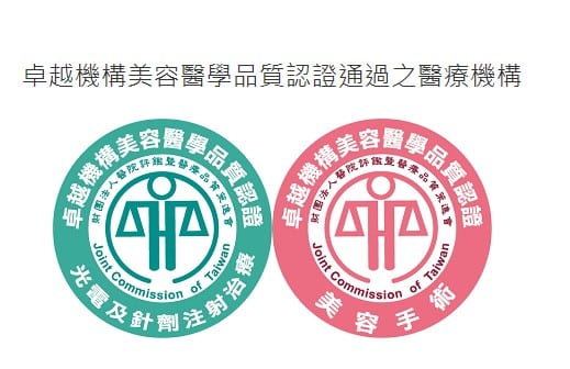 【醫美診所】醫美醫師怎麼選?醫美診所林立,這樣挑選才能術前安心,術後開心! 叮咚News|分享新奇與樂趣