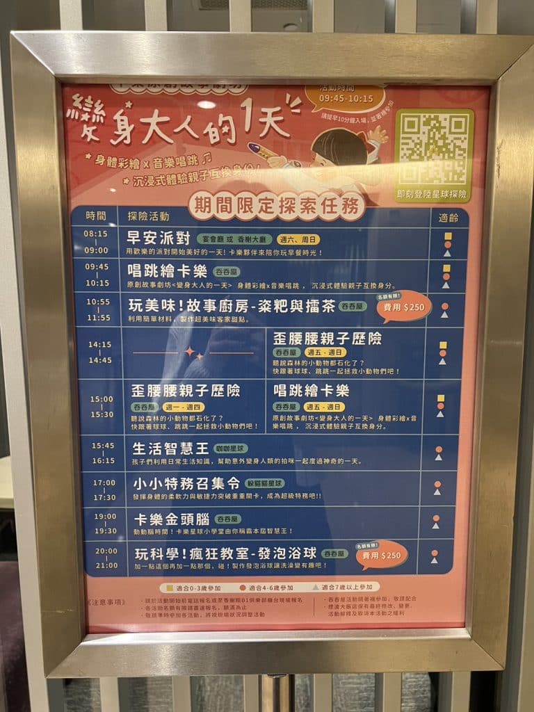 【新竹住宿】煙波大飯店新竹湖濱館-親子渡假飯店首選推薦 叮咚News|分享新奇與樂趣