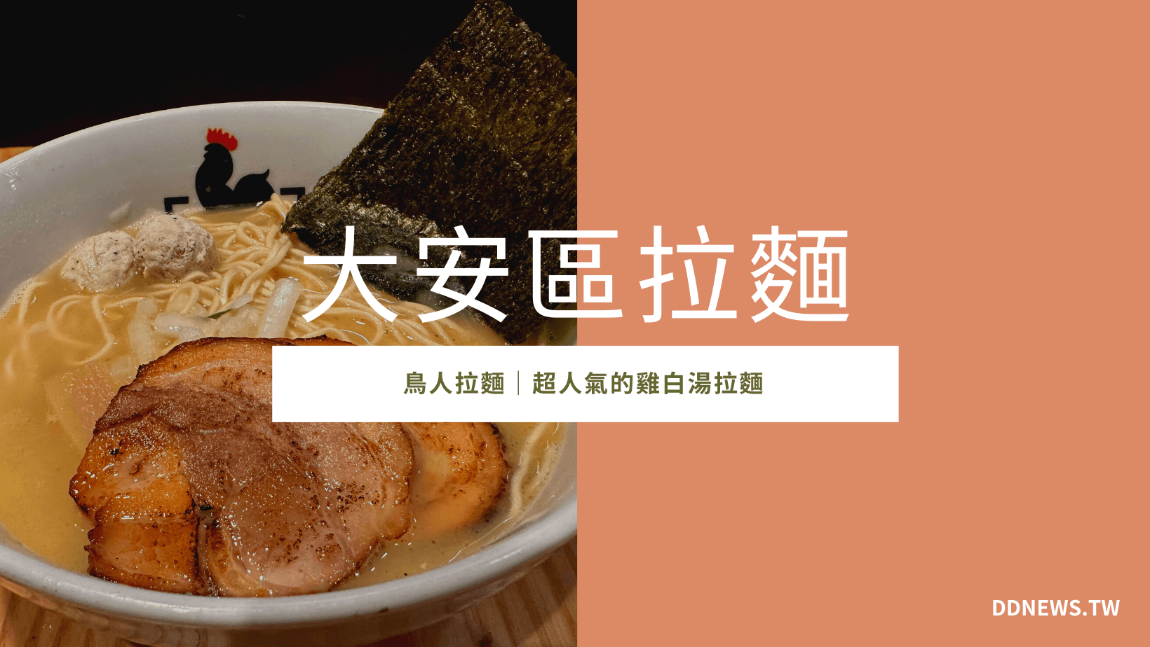 無所洋食|最新菜單、非業配評價:台北大同區純素食日式洋食料理:訂位、菜單、評價、交通一次看 SyoSyoHouBou 台北大安區拉麵