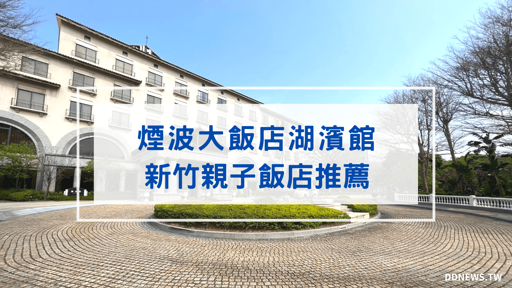 旅遊日記 叮咚News|分享新奇與樂趣