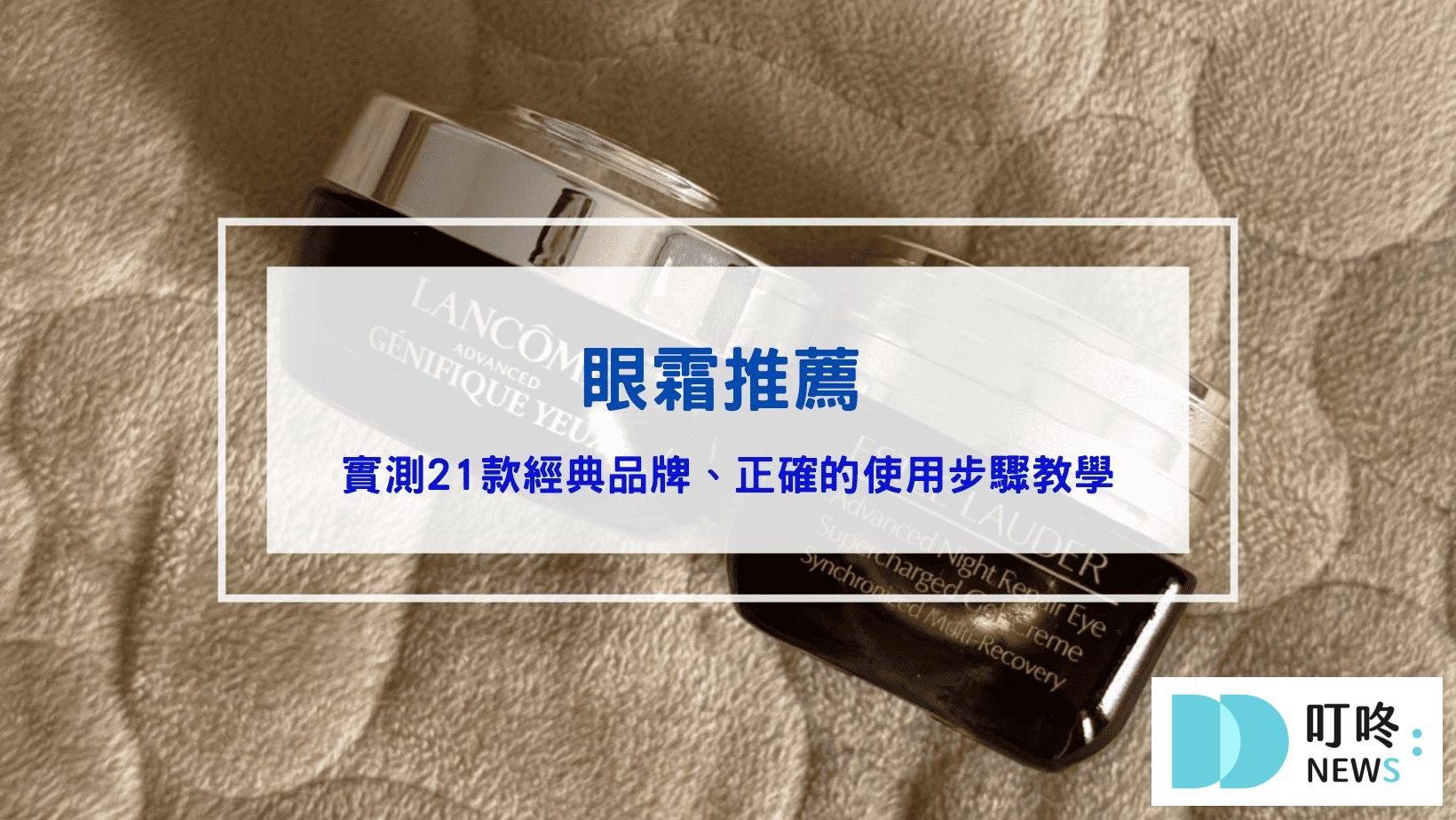 妮維雅煥膚雙管精萃凝乳|真的能改善背痘、顆粒感?實測評價ptt、dcard討論度超高的開架身體乳液開箱 眼霜推薦