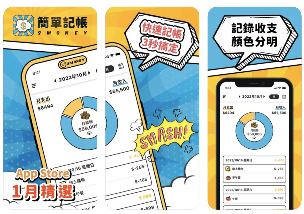 2026 記帳APP 推薦,可以綁定載具、信用卡繳費、共同記帳app一次看,陪你養成記帳好習慣! 叮咚News|分享新奇與樂趣