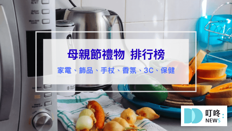 母親節禮物 禮盒
