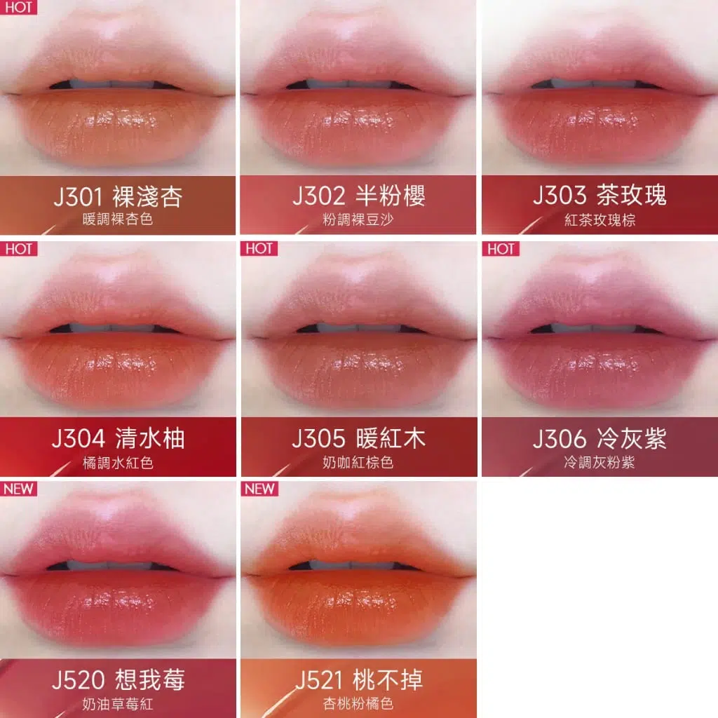 口紅推薦13: 卡姿蘭CARSLAN 新品口紅-2