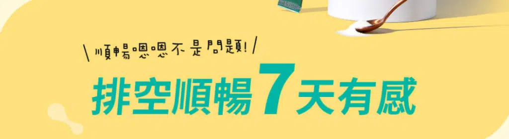 昂萃益生菌評價