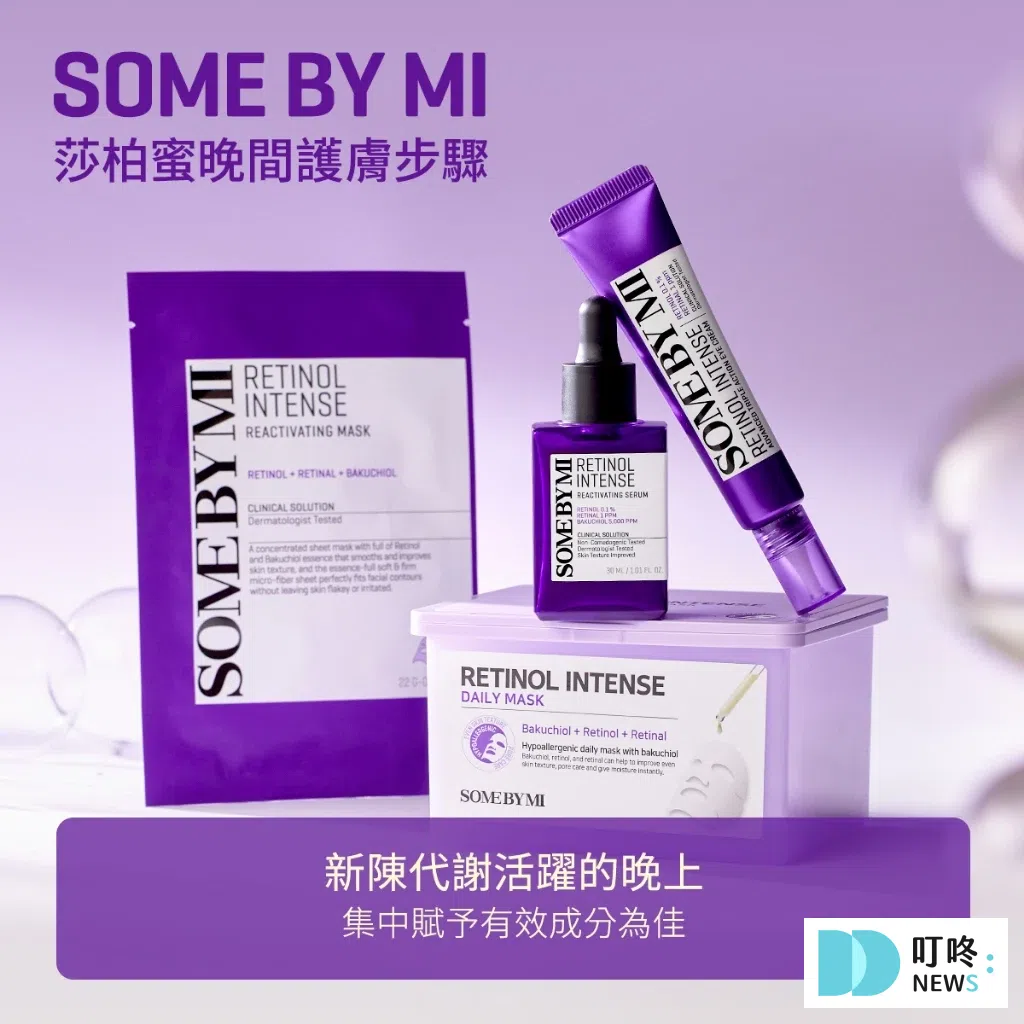 眼霜推薦6：SOMEBYMI-A醇強效三重眼霜, 視黃醇眼霜30ml $546 355