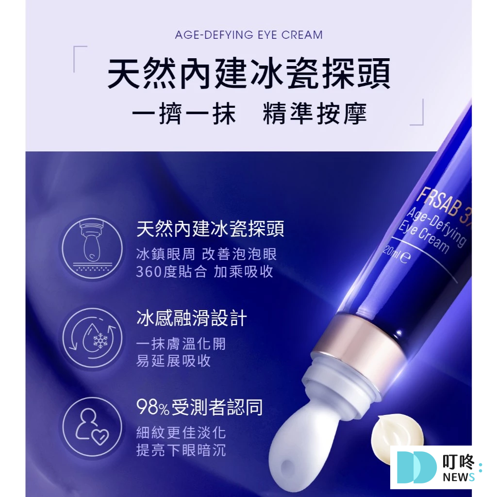 叮咚News｜分享新奇與樂趣