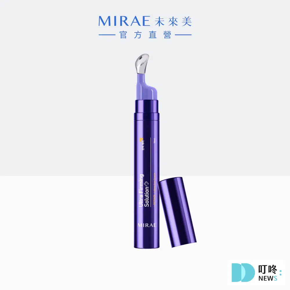 眼霜推薦13：MIRAE未來美 超級A醇紫繃帶眼霜 $1580 980