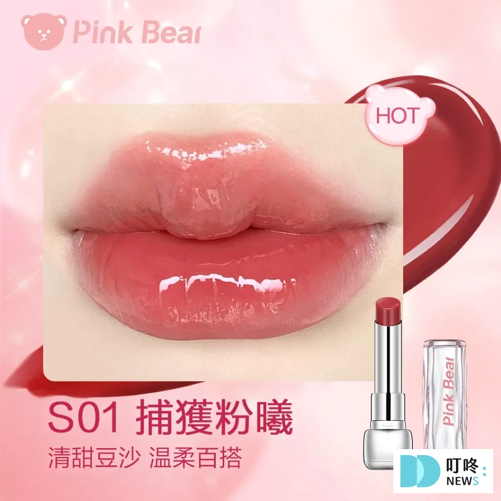 口紅推薦01:PinkBear皮可熊 糖光水精華口紅