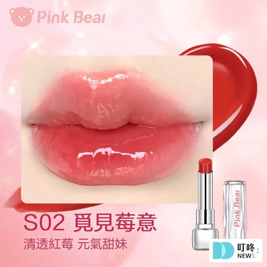 口紅推薦01:PinkBear皮可熊 糖光水精華口紅-2