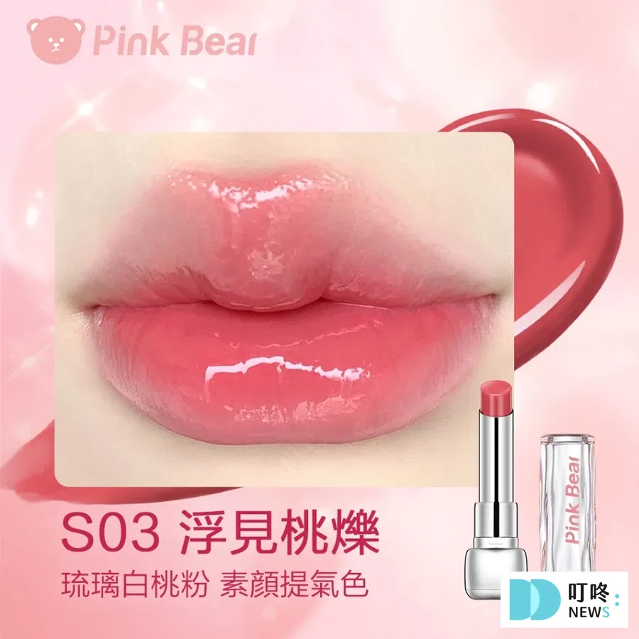口紅推薦01:PinkBear皮可熊 糖光水精華口紅-3