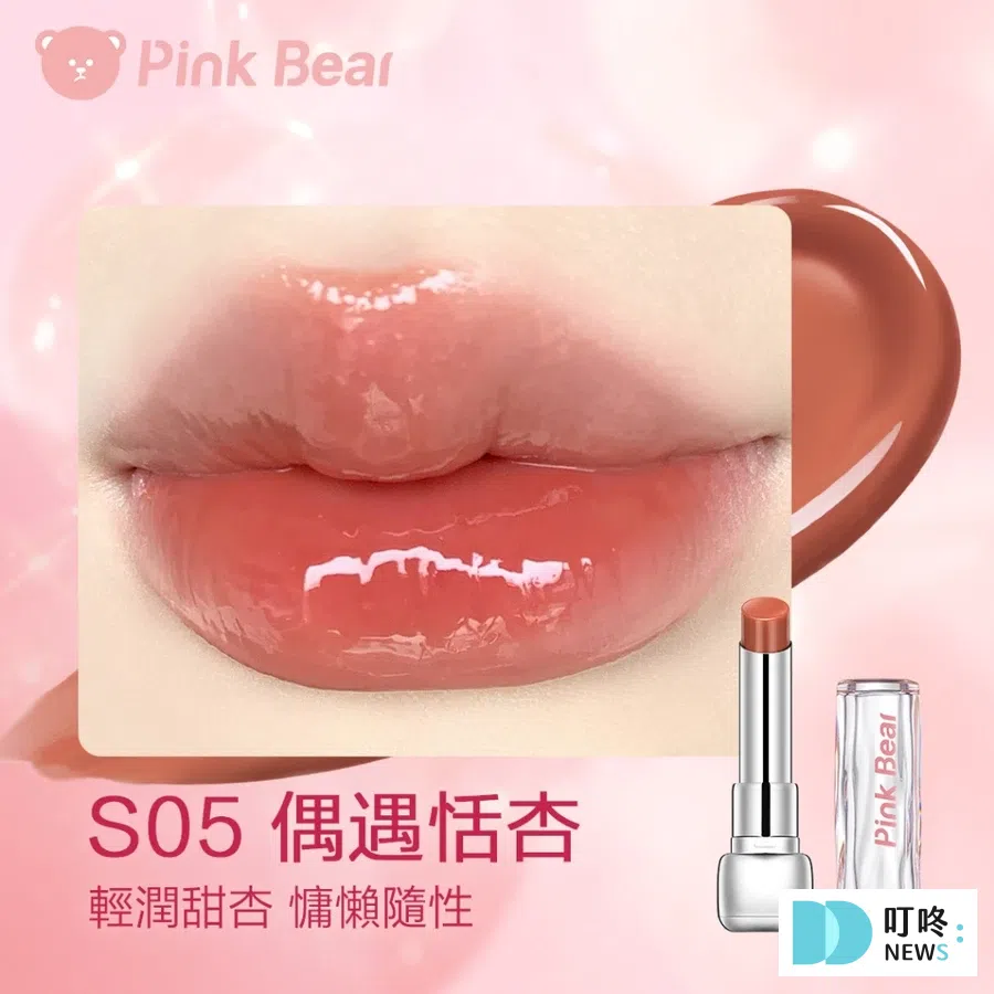 口紅推薦01:PinkBear皮可熊 糖光水精華口紅-5