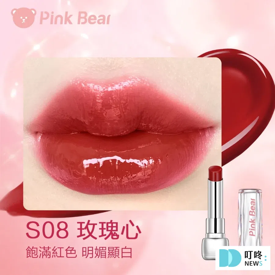 口紅推薦01:PinkBear皮可熊 糖光水精華口紅-8