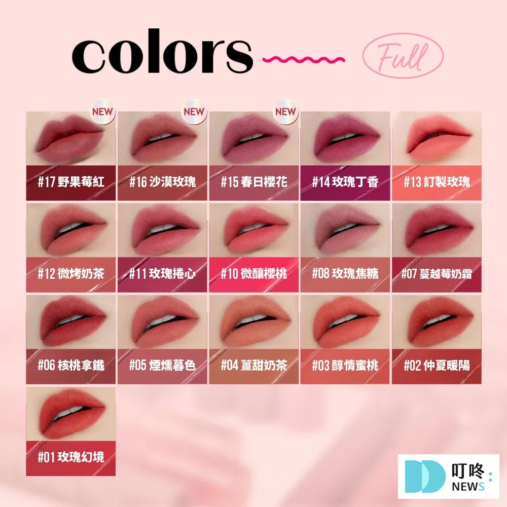 口紅推薦09:ETUDE 膜幻濾鏡透感唇霧-3