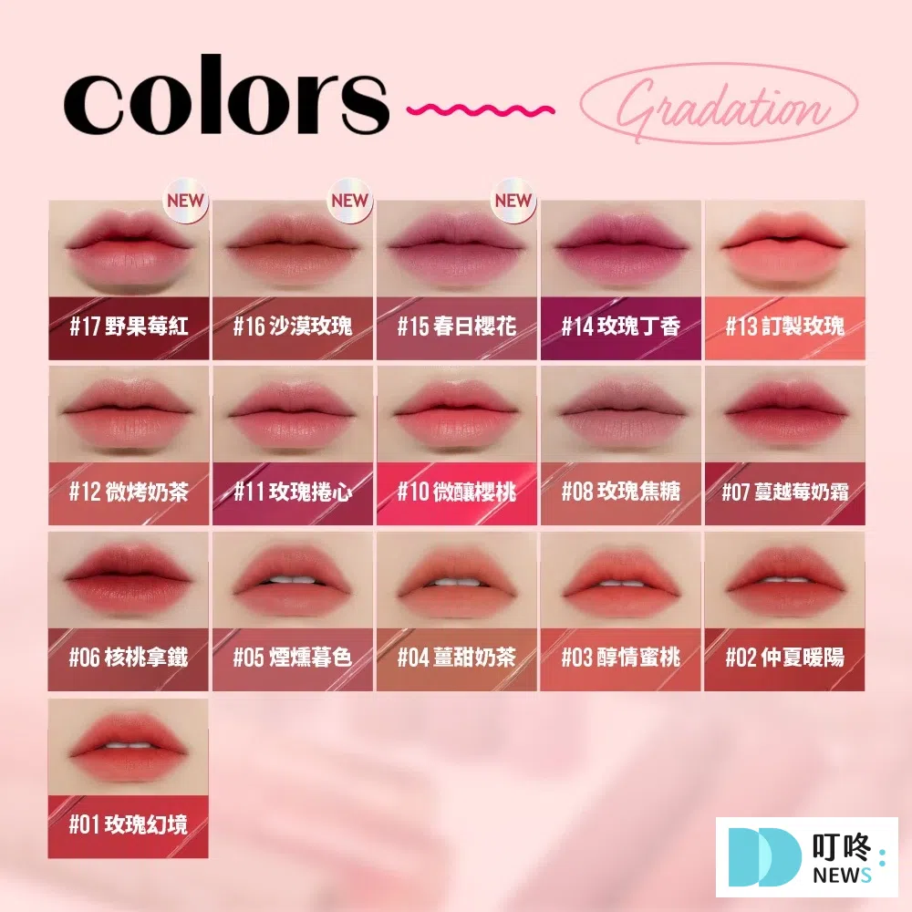 口紅推薦09:ETUDE 膜幻濾鏡透感唇霧-4