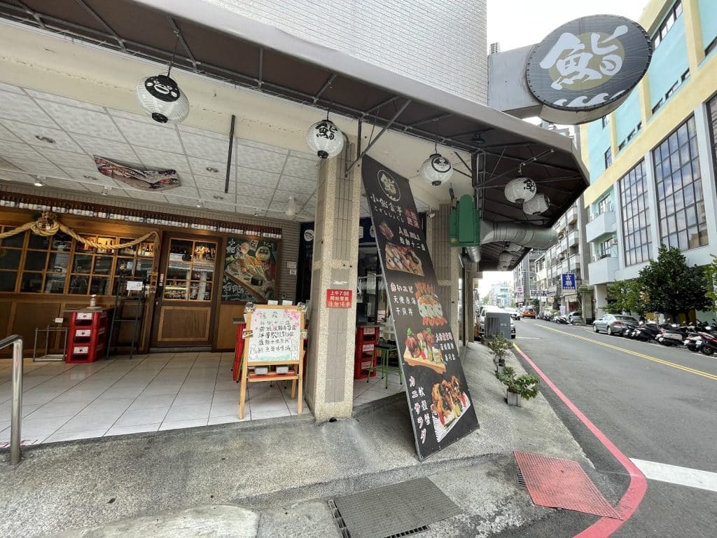 小鮨食事日式料理