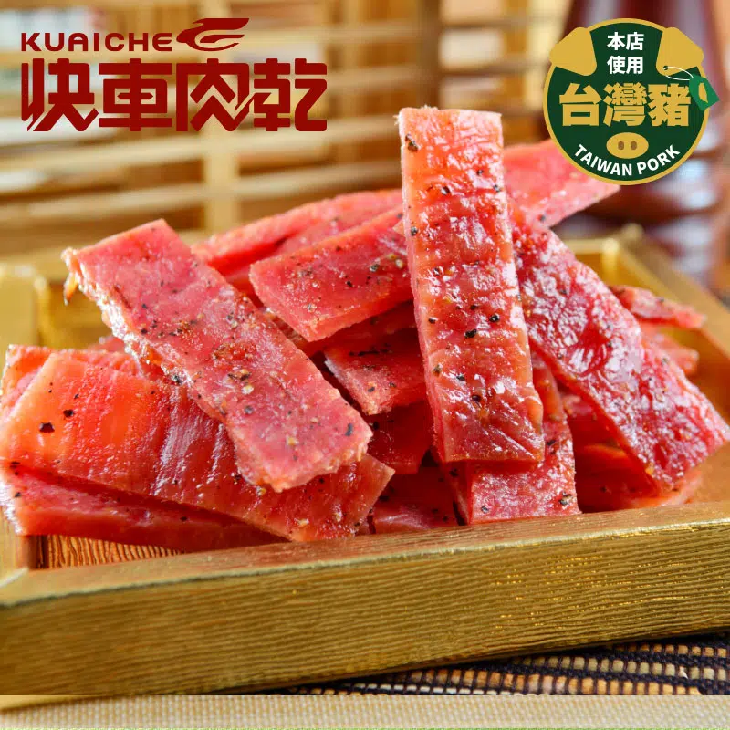 請點擊?〖馬上下單快車肉乾 優惠連結〗-2