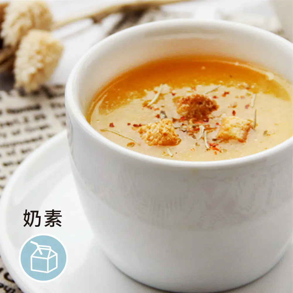 素元氣南瓜濃湯