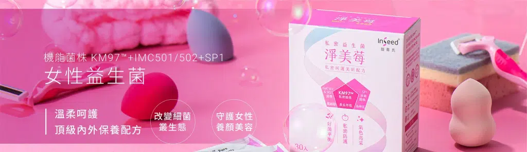 六、女性益生菌-性別特化