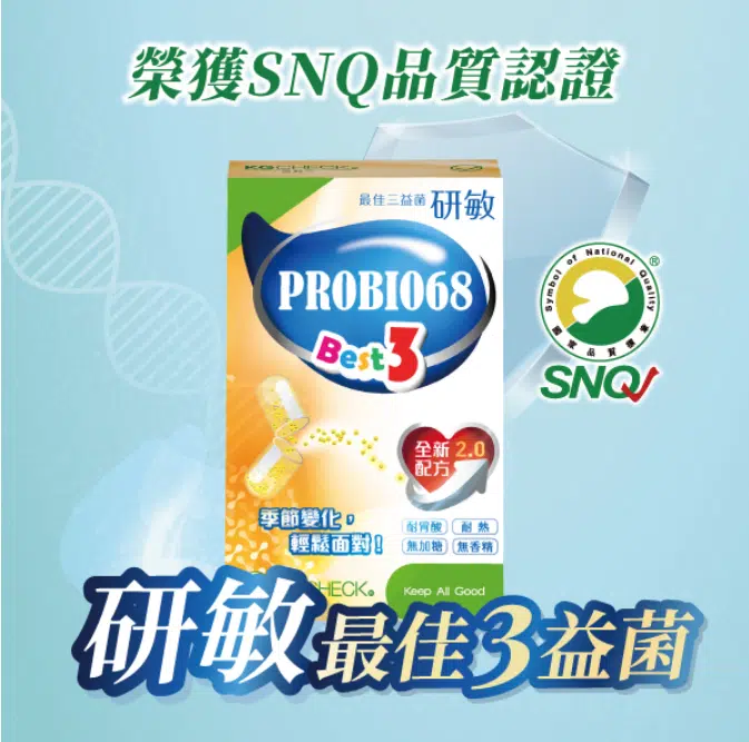 『凱綺萃益生菌-優惠購買連結』-4