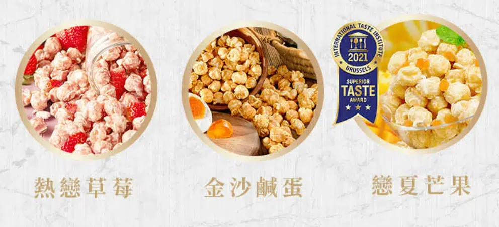馬上下單 ?Candy Poppy爆米花 專屬優惠連結