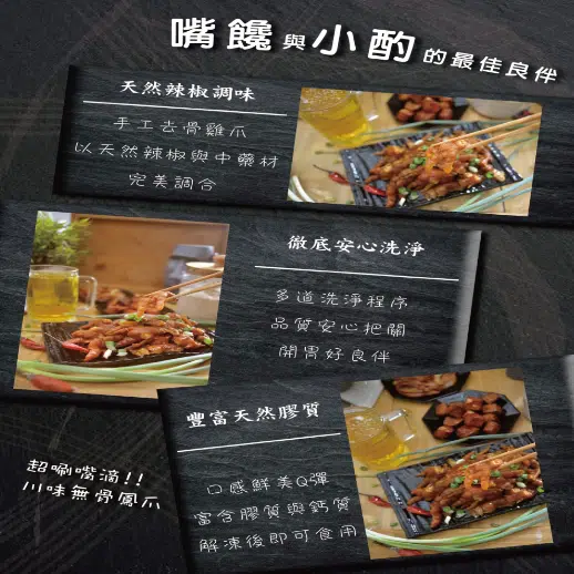 煙燻雞胗-2