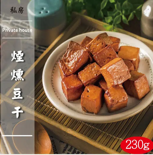 煙燻豆干