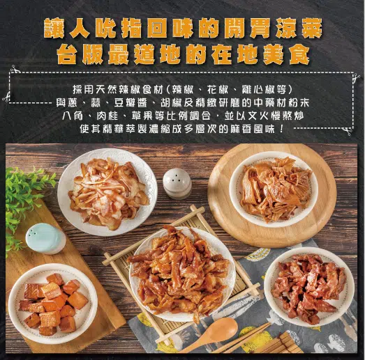 煙燻豆干-2