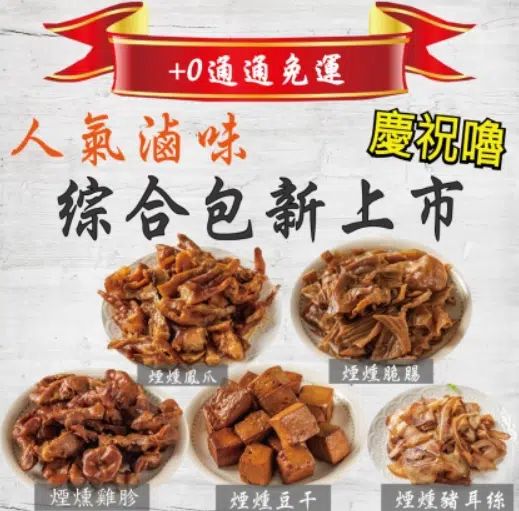煙燻鴨翅-2