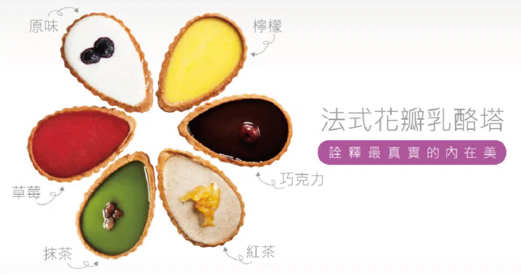 Elate依蕾特評價｜頂級甜點開箱,布丁奶酪布蕾乳酪塔測評