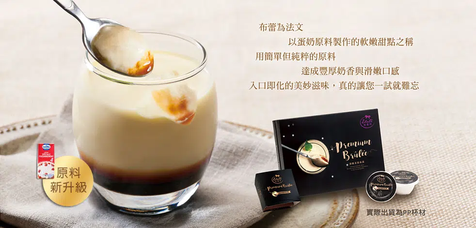 頂級布蕾