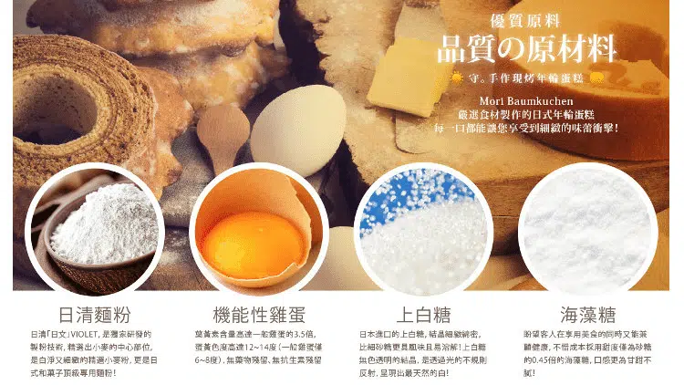 原味朝日糖霜-年輪蛋糕-3