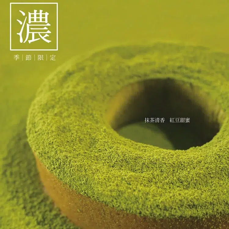 馬上下單 ?MORI Baumkuchen 專屬優惠連結-2