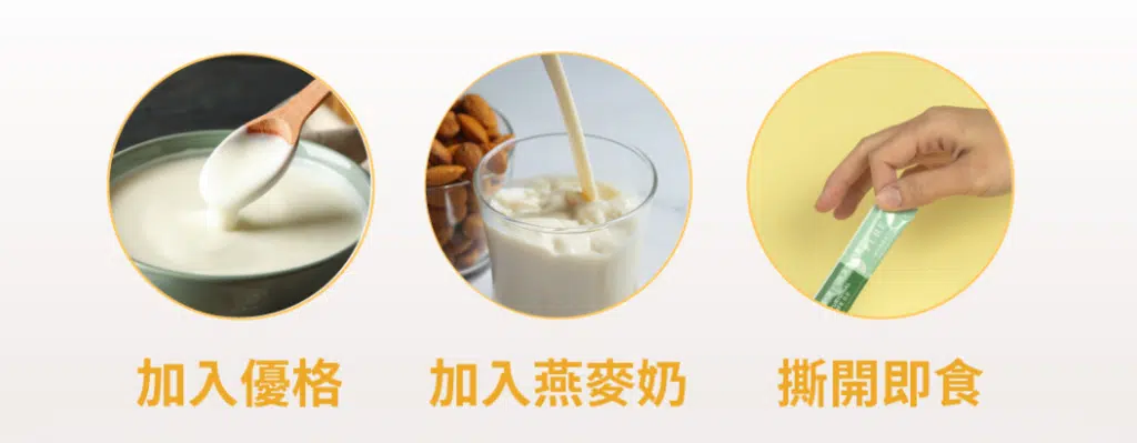 益生菌怎麼吃最有效