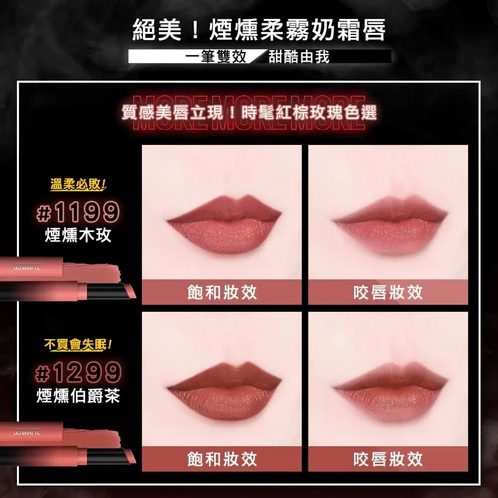 口紅推薦14:媚比琳MAYBELLINE 煙燻柔霧奶霜唇膏 2入組-6