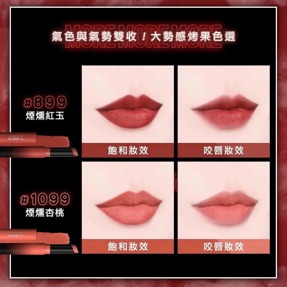 口紅推薦14:媚比琳MAYBELLINE 煙燻柔霧奶霜唇膏 2入組-5