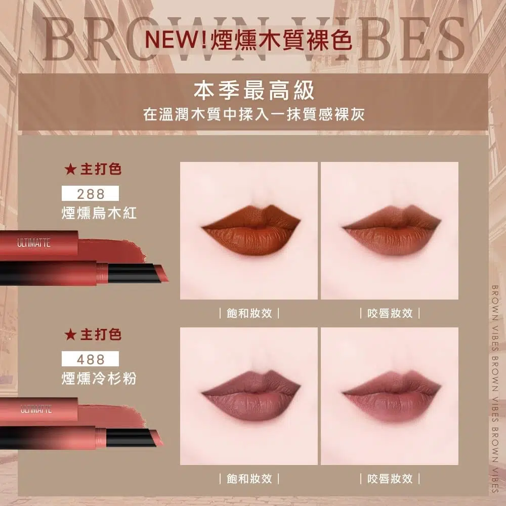 口紅推薦14:媚比琳MAYBELLINE 煙燻柔霧奶霜唇膏 2入組-3