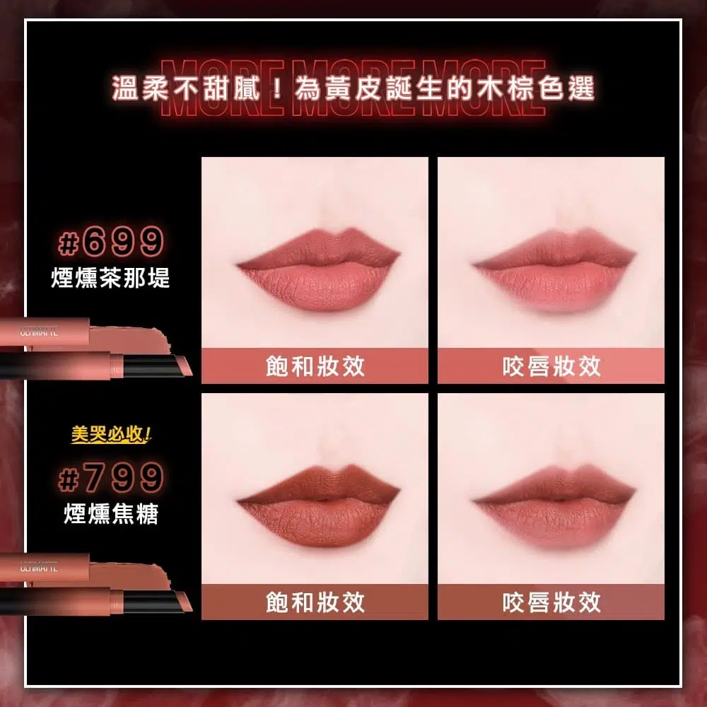 口紅推薦14:媚比琳MAYBELLINE 煙燻柔霧奶霜唇膏 2入組-7