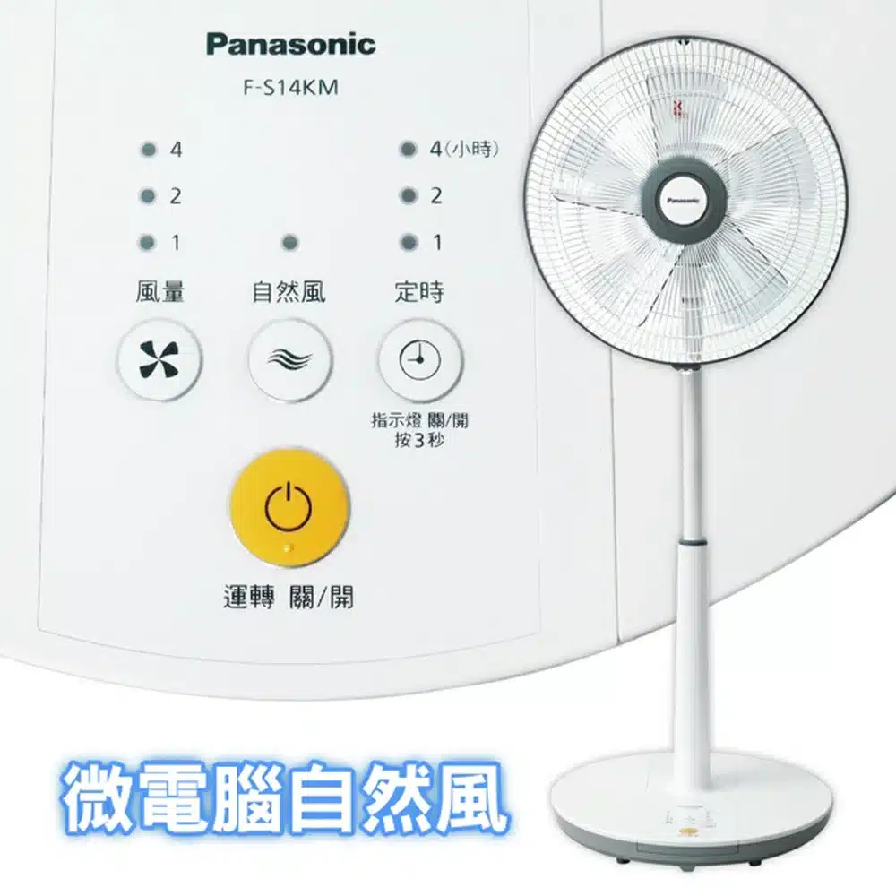 電風扇推薦 