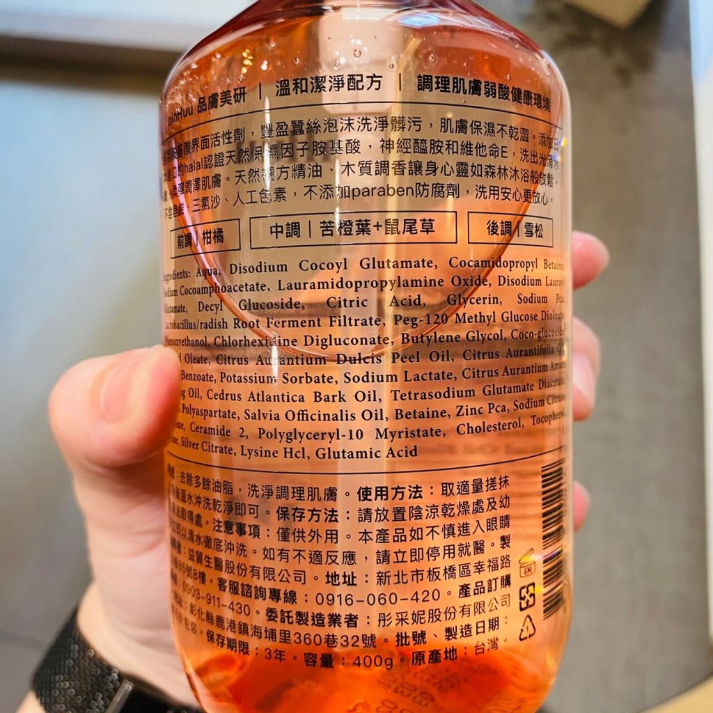 私密處保養