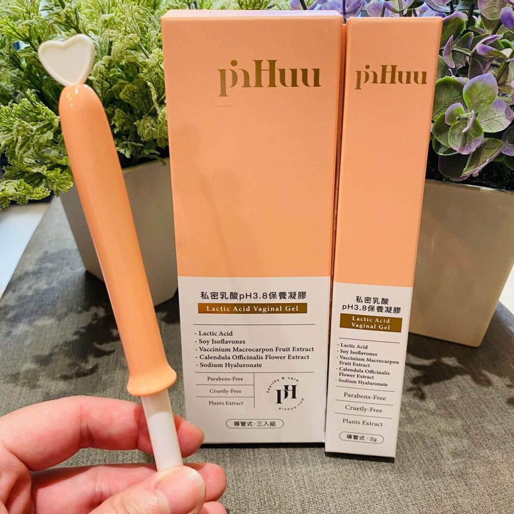 私密處保養品推薦