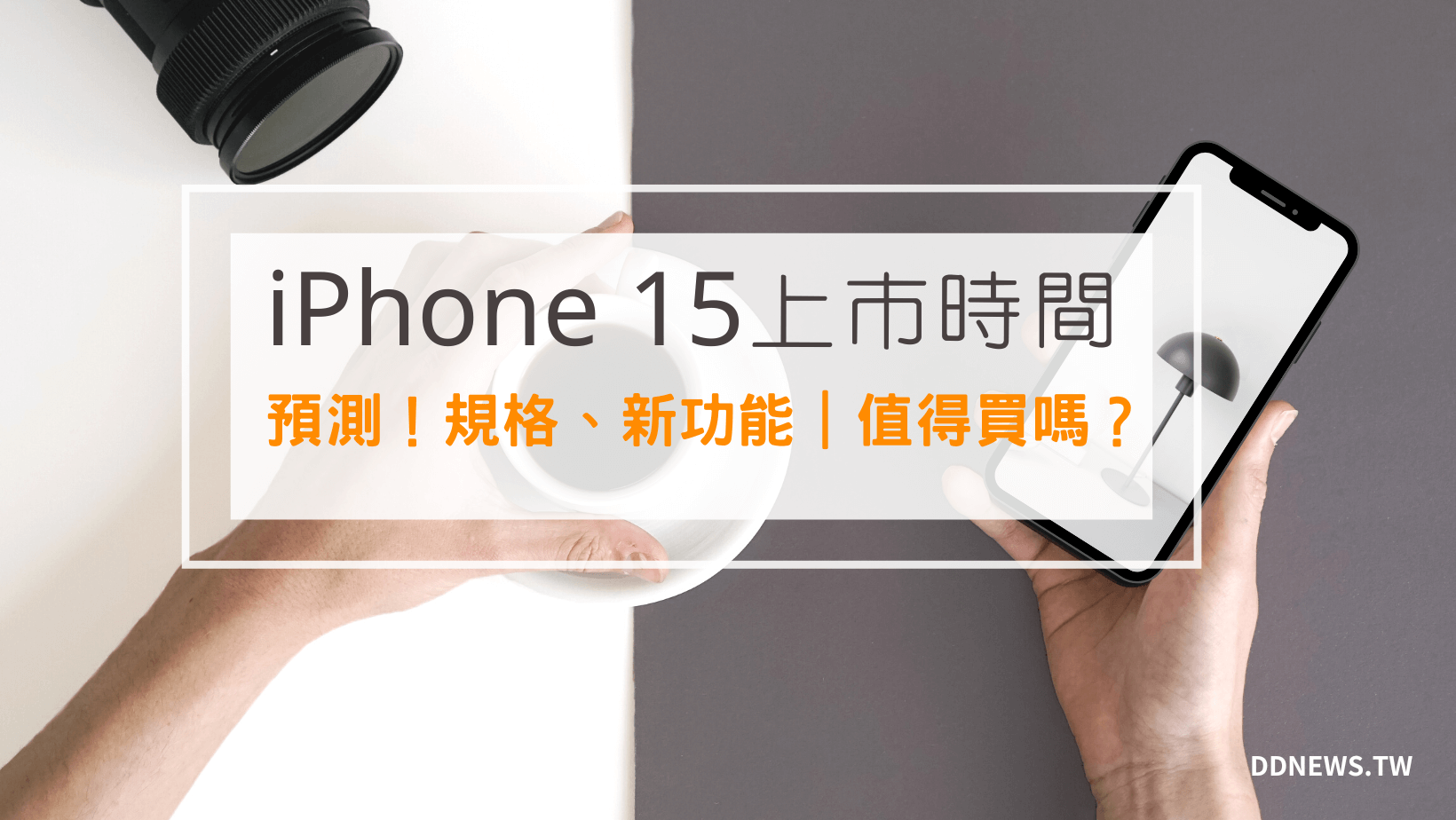 叮咚News｜分享新奇與樂趣