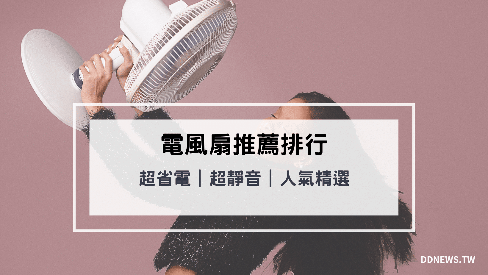 叮咚News｜分享新奇與樂趣