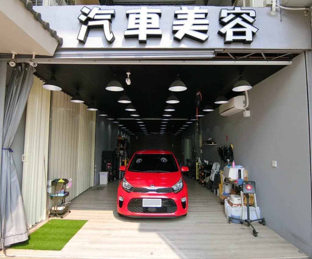 大雅洗車 圖1