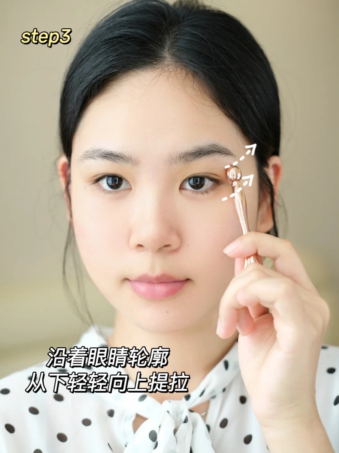 眼霜推薦使用方法 怎麼塗最好