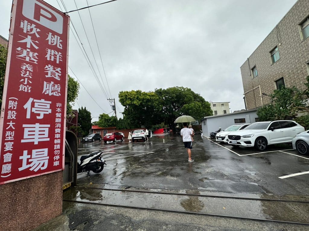 軟木塞義法小館 開箱評價|在龍潭享受義法料理,兼具美感與美味的餐酒館 桃園龍潭餐廳 桃園龍潭餐廳|軟木塞義法小館|店家外觀-2
