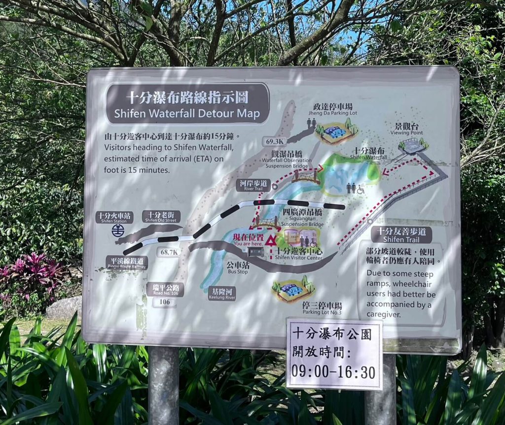 【新北平溪景點】十分瀑布|免費參觀!舒適易走的步道美景-沈浸在沁人心脾的清涼水霧裡 十分瀑布 圖一