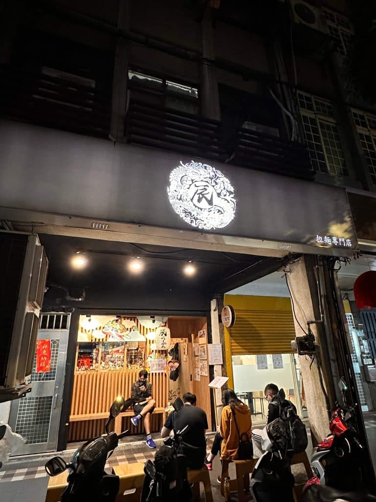 辰拉麵 開箱|評價、菜單,超難排但坐擁 4.8 星的小店開箱!永和拉麵 永和拉麵:辰拉麵|店家外觀