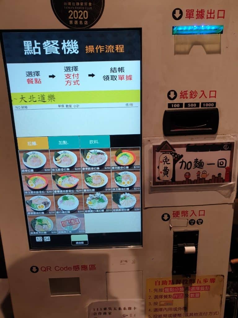 道樂拉麵 開箱評價|士林夜市美食推薦|免費加麵便宜又大碗 台北士林拉麵 道樂拉麵大北店-點餐方式-6