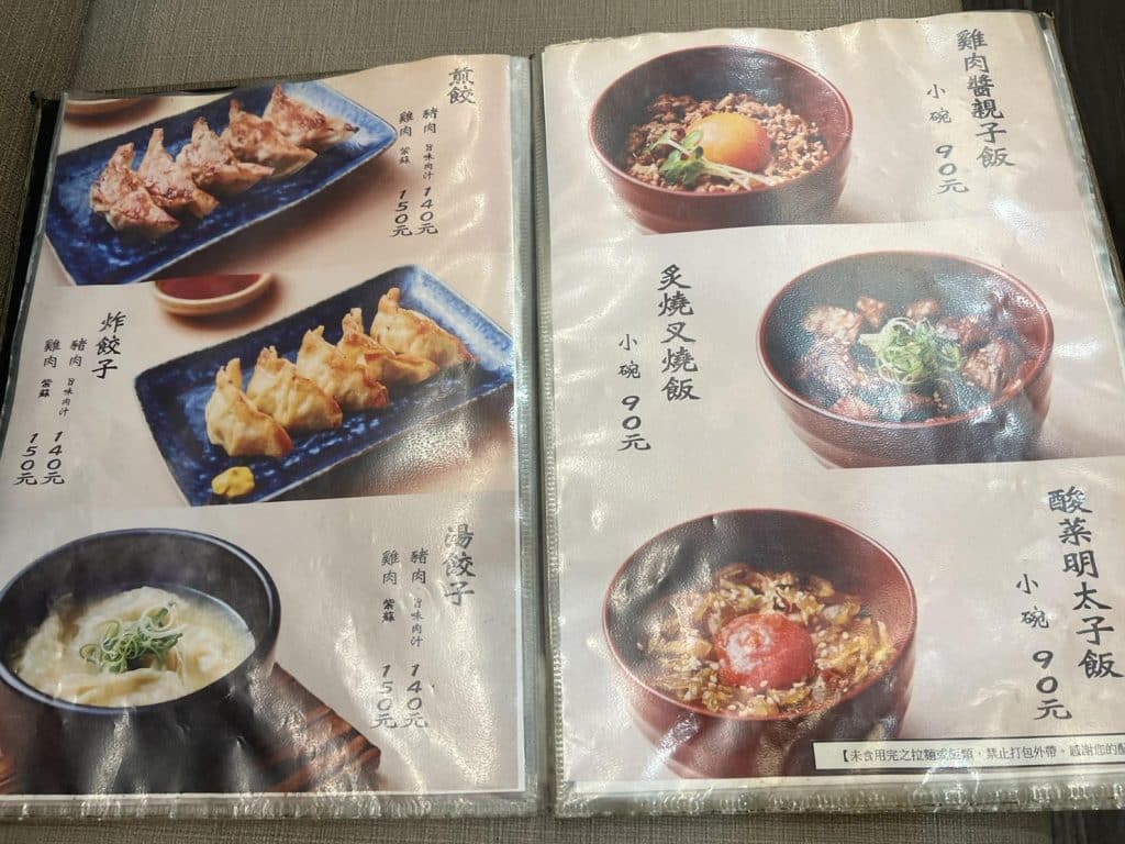 麵屋 千雲 Chikumo 開箱評價|雞白湯拉麵 |台北中山區宵夜拉麵 中山區拉麵-麵屋 千雲 Chikumo -單點品項多像極了日式居酒屋-4